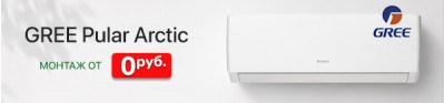 Кондиционер GREE Pular Arctic Inverter